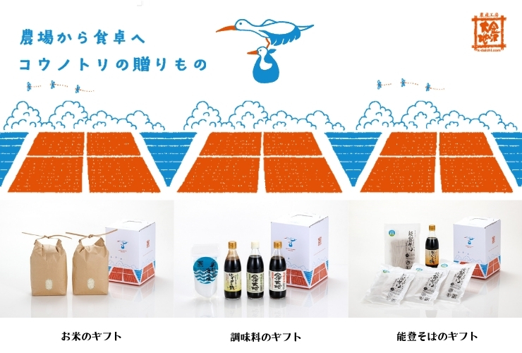 コウノトリの贈りもの