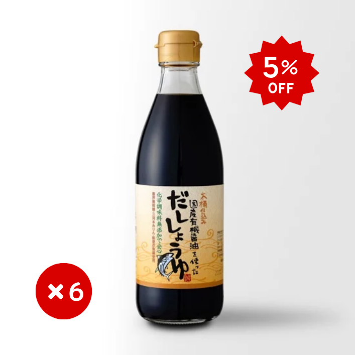 【まとめ買いでお得！】国産有機醤油使用 だししょうゆ 360ml【6本セット】