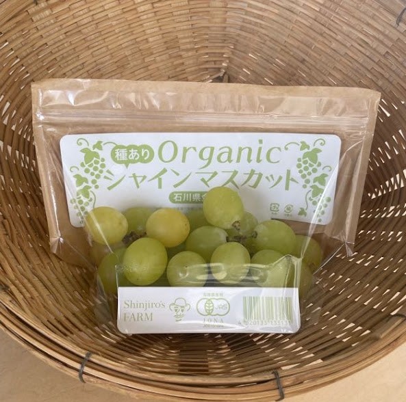 [クール便]オーガニック シャインマスカット 約200g【種あり】