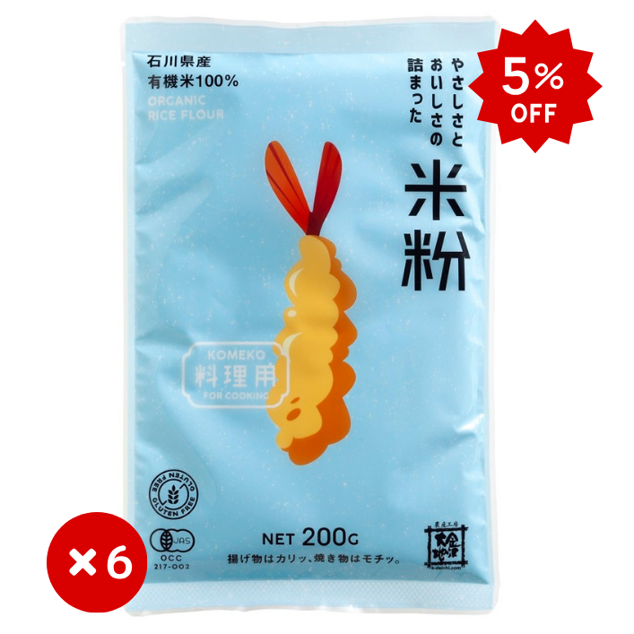 【まとめ買いでお得！】やさしさとおいしさの詰まった米粉(料理用) 200g【6個セット】