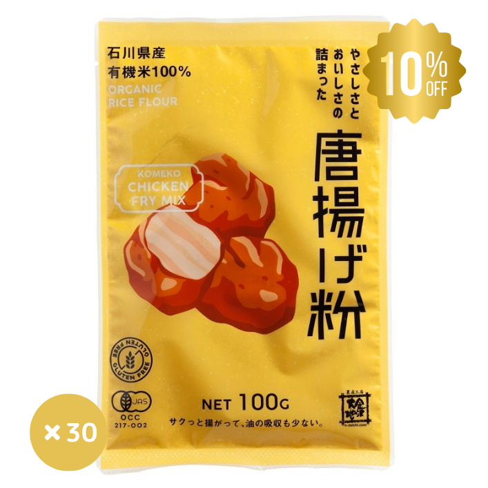 【まとめ買いでお得！】やさしさとおいしさの詰まった唐揚げ粉 100g【1箱(30個入)セット】