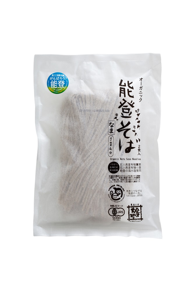 オーガニック能登そば(転換期間中) 200g(100g×2)