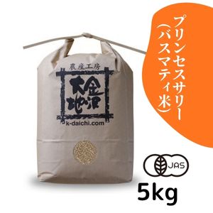 令和7年産　プリンセスサリー プリンセスサリー｜金沢大地Webストア