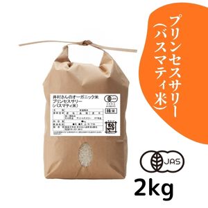 令和6年産　プリンセスサリー　玄米　10㎏　バスマティの香り　岡山県産 令和6年産 プリンセスサリー 玄米 10㎏ バスマティの香り 岡山県産 令