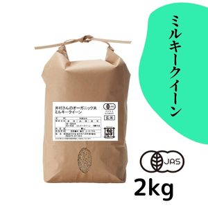 もち米のように、粘りの強いモチモチした食感が特徴です。粘りはコシヒカリよりも強いです。ミルキークイーンの名は、お米の表面が乳白色に見えることから名づけられました。光沢、粘り、柔らかさが強く、冷めても固くなりにくいお米です。他のお米に少量ブレンドして炊くのもおすすめです。<br><br>