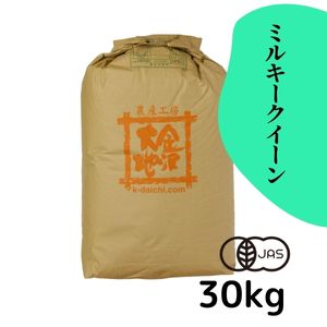 もち米のように、粘りの強いモチモチした食感が特徴です。粘りはコシヒカリよりも強いです。ミルキークイーンの名は、お米の表面が乳白色に見えることから名づけられました。光沢、粘り、柔らかさが強く、冷めても固くなりにくいお米です。他のお米に少量ブレンドして炊くのもおすすめです。<br><br>