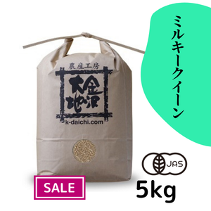 もち米のように、粘りの強いモチモチした食感が特徴です。粘りはコシヒカリよりも強いです。ミルキークイーンの名は、お米の表面が乳白色に見えることから名づけられました。光沢、粘り、柔らかさが強く、冷めても固くなりにくいお米です。他のお米に少量ブレンドして炊くのもおすすめです。<br><br>