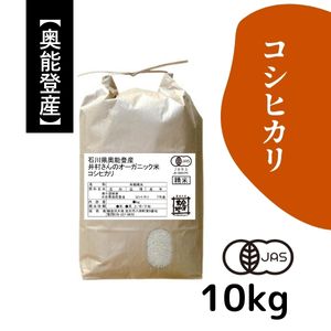 金沢大地《石川県奥能登産 特別栽培米コシヒカリ 白米2kg》