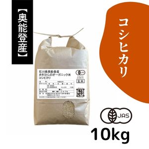 こだわりのお米 10kg 米10kg｜金沢大地Webストア