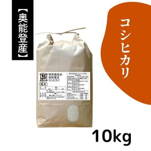 金沢大地《石川県奥能登産 特別栽培米コシヒカリ 白米2kg》