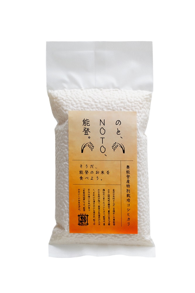 金沢大地《石川県奥能登産 特別栽培米コシヒカリ《白米》2合300g》